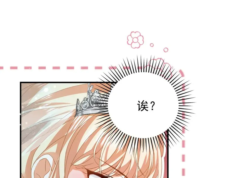 第14话 订婚礼57