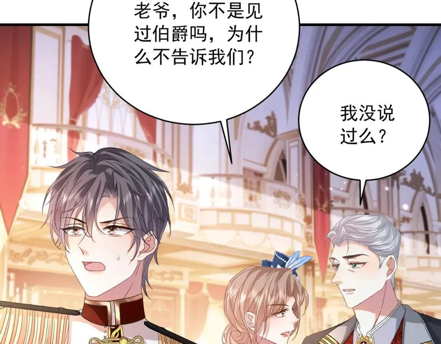 第14话 订婚礼86