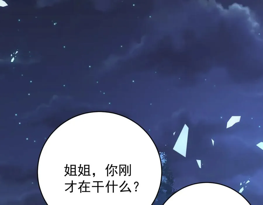 第43话 被骗了130