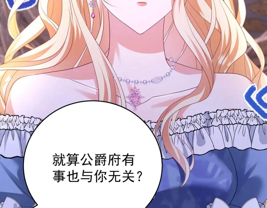 第41话 莱蒂齐公主107
