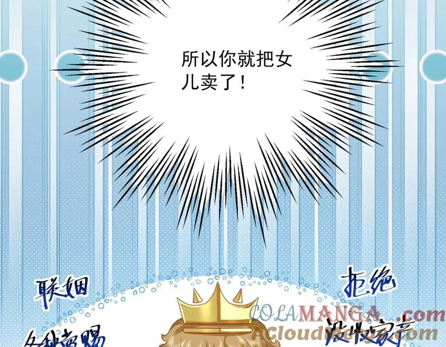第13话 联姻76
