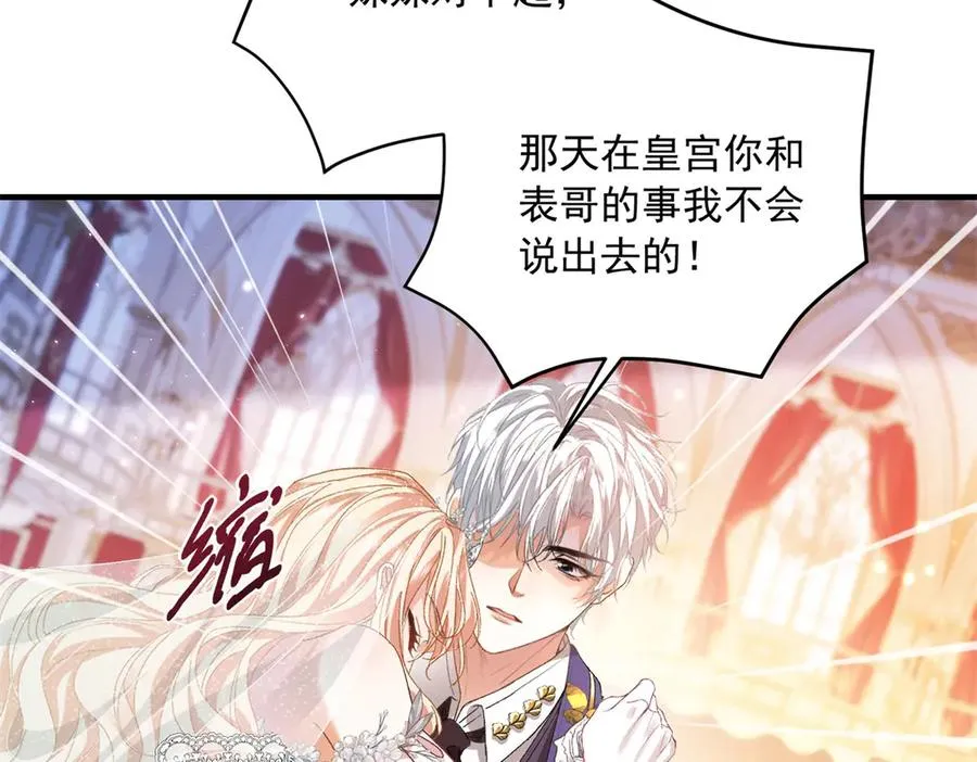 第14话 订婚礼123