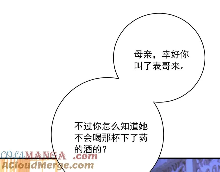 第10话 下药64