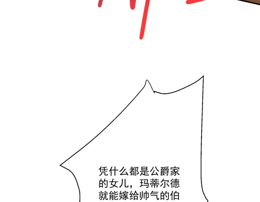 第27话 建议锁死38