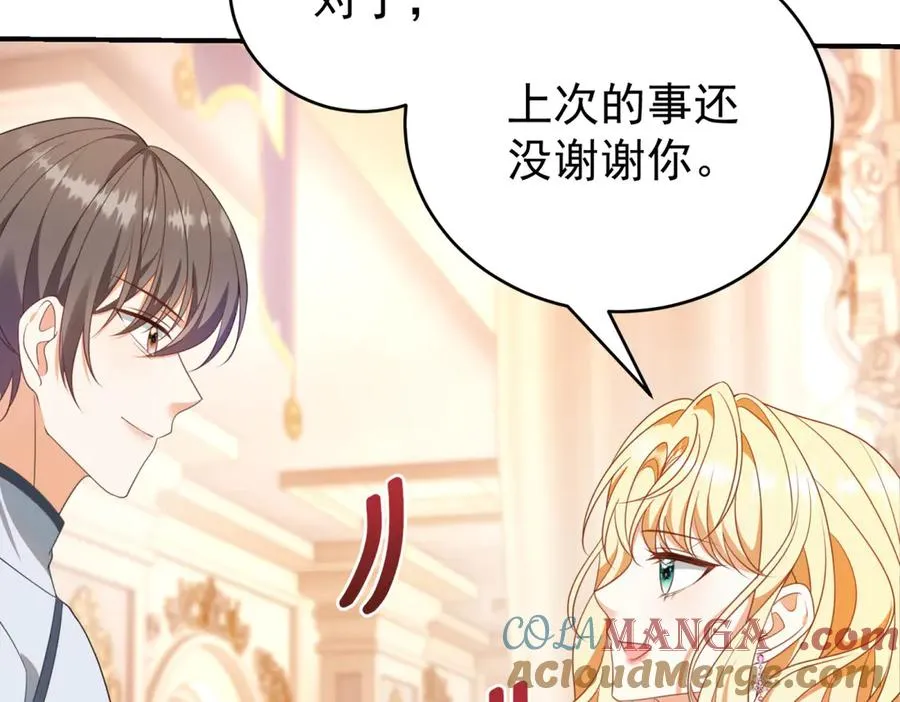 第40话 皇妃驾到20