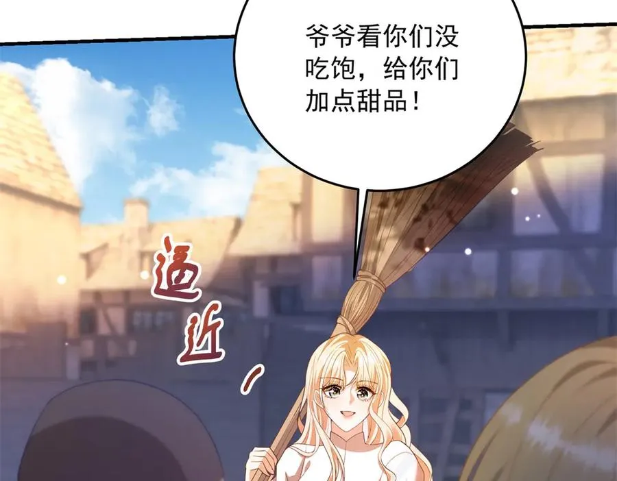 第22话 加点甜品10