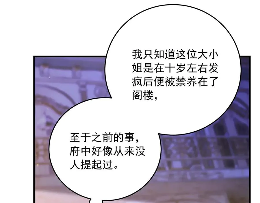 第16话 救命恩人？10