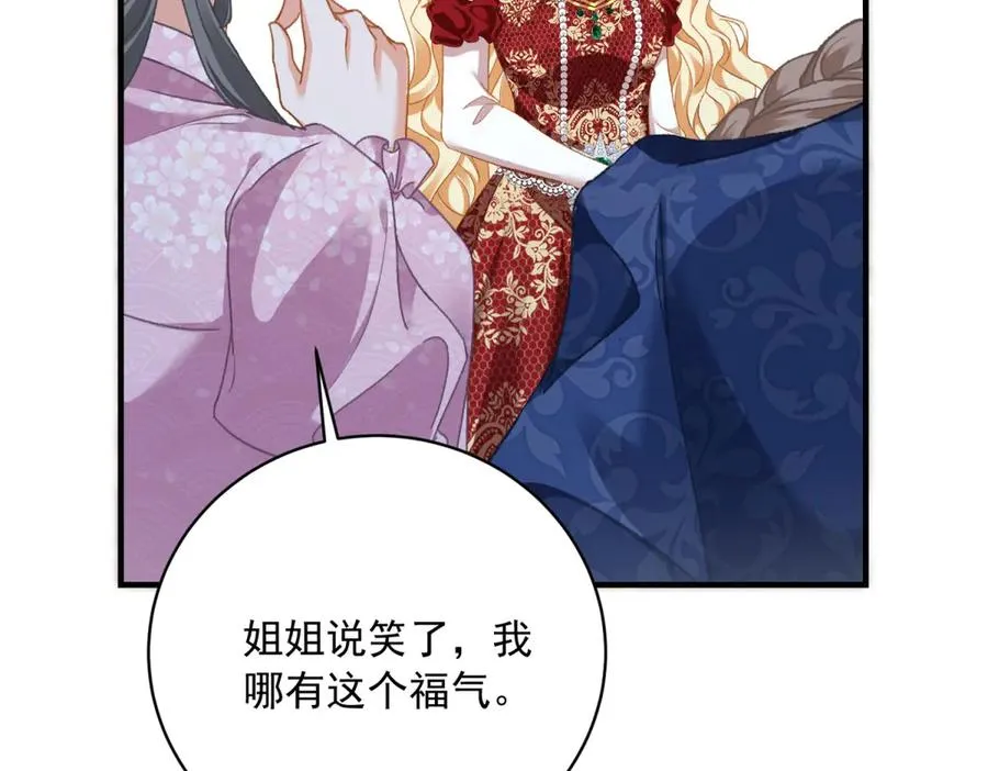 第13话 联姻85