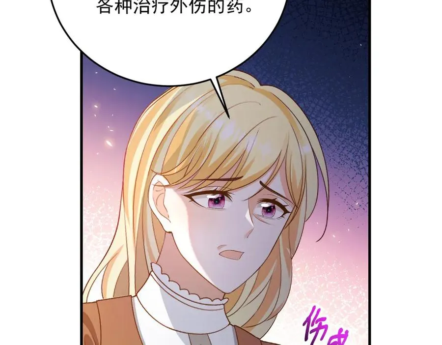 第22话 加点甜品122