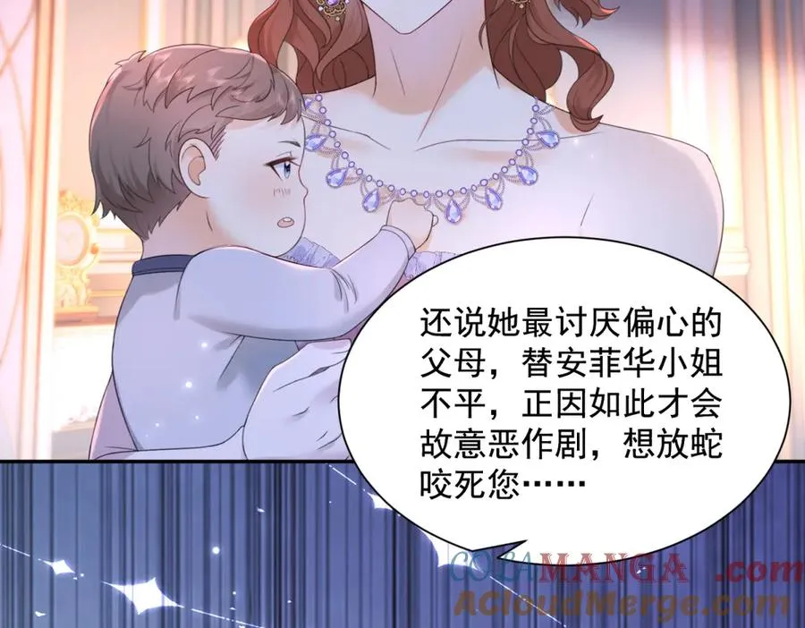 第52话 恶毒的女儿！52