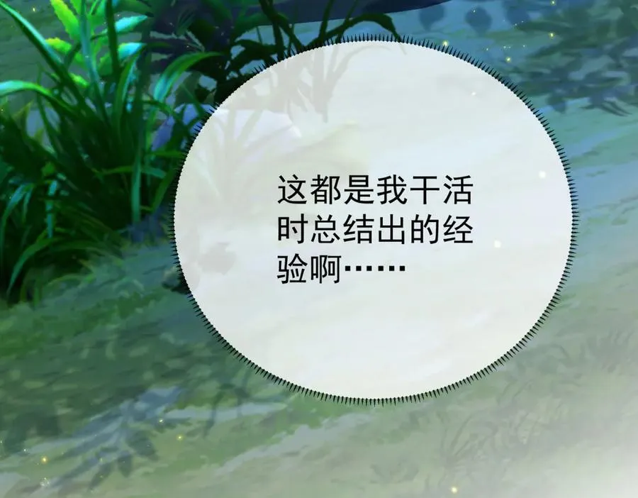 第41话 莱蒂齐公主187