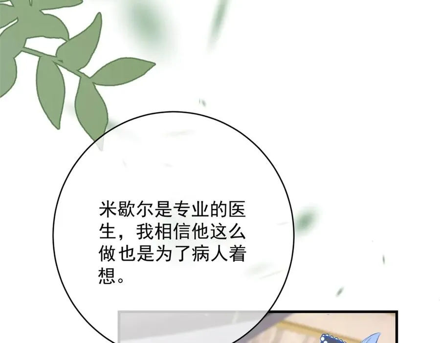 第5话 揭穿15