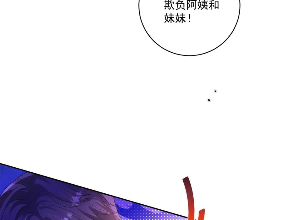 第33话 订婚礼物75