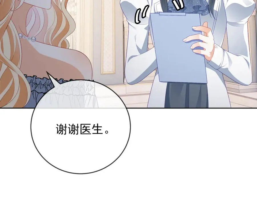 第44话 礼物118
