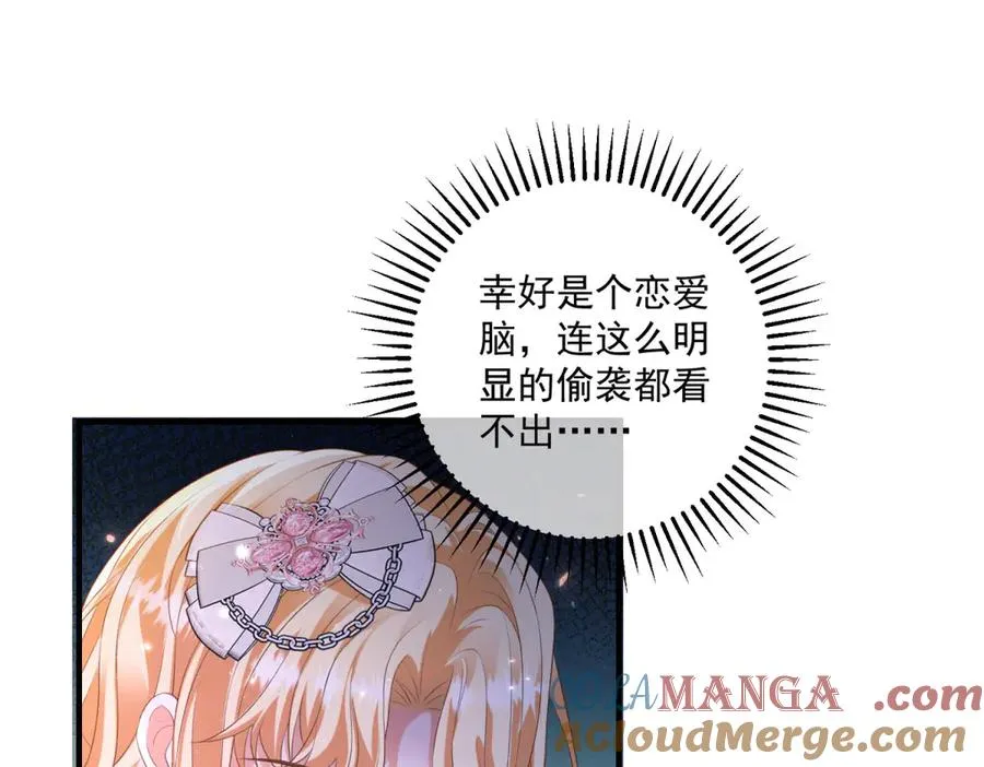 第31话 最大的危险是你100