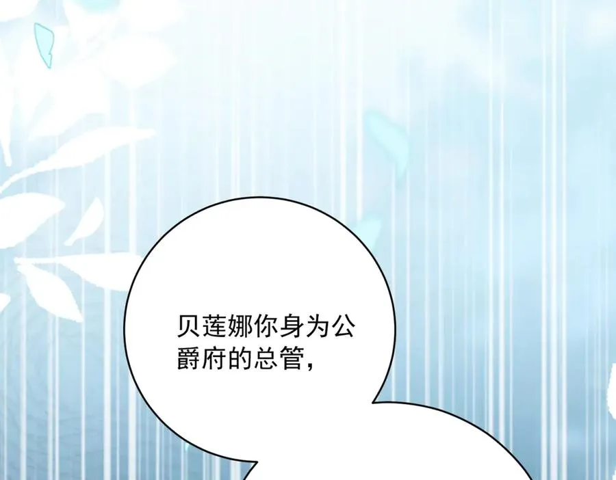 第8话 泼天富贵130