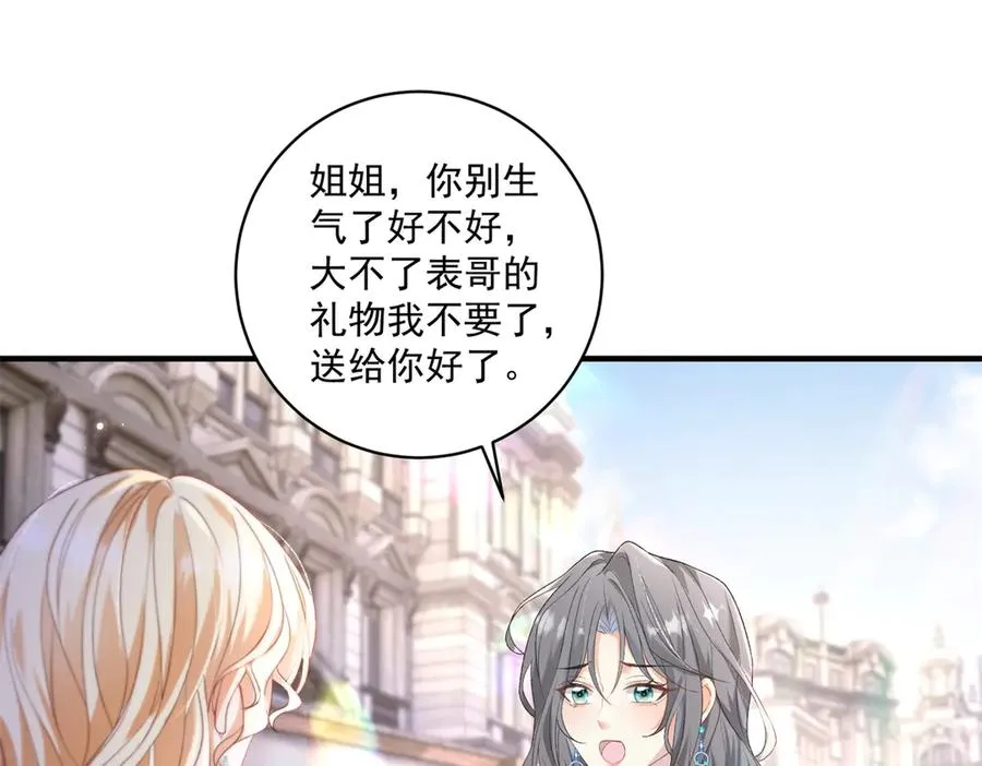 第33话 订婚礼物17
