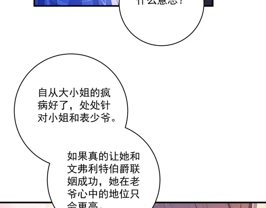第27话 建议锁死61