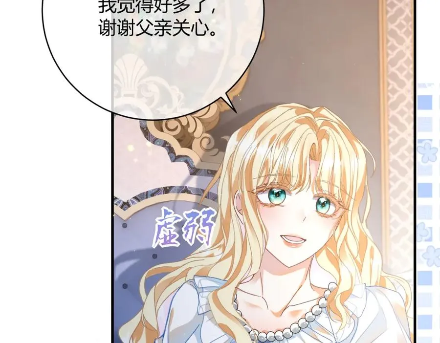 第4话 戏精上身99