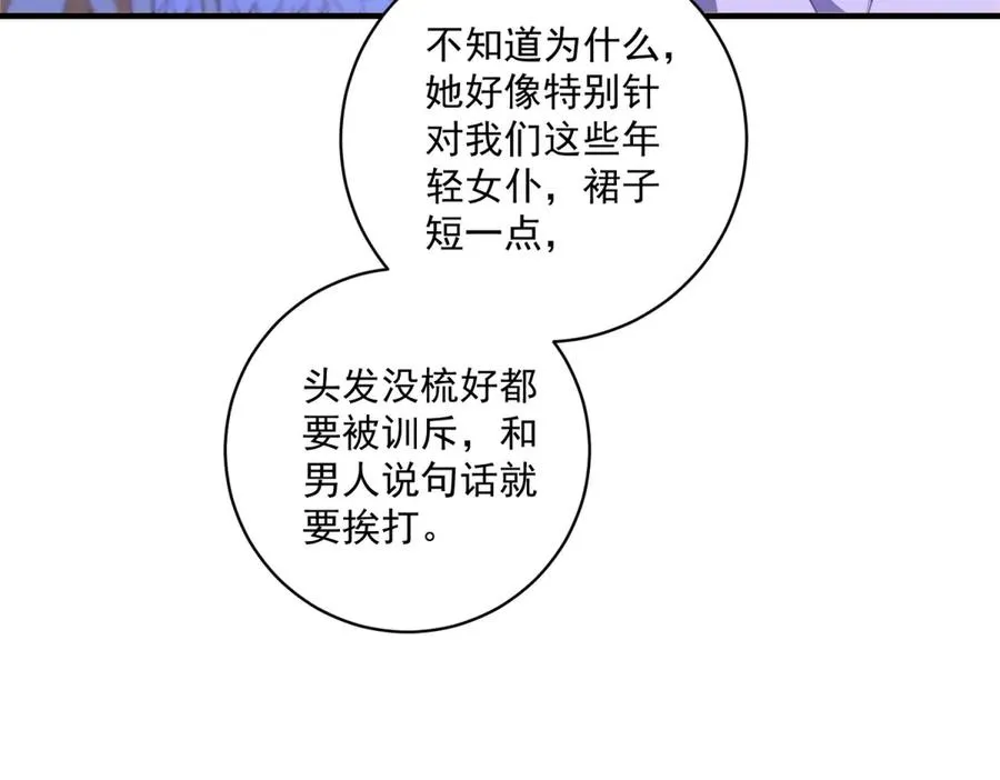 第26话 鞭打83