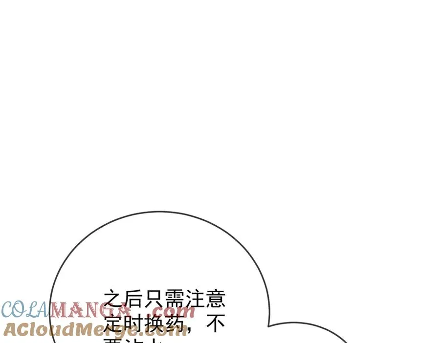 第44话 礼物116