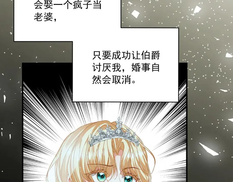 第13话 联姻122