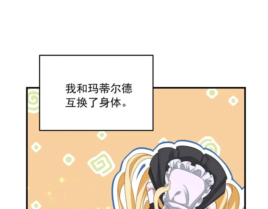 第16话 救命恩人？79