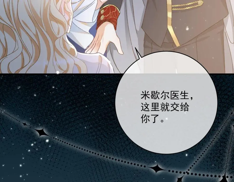 第5话 揭穿23