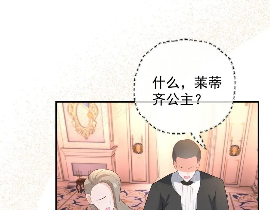 第41话 莱蒂齐公主43
