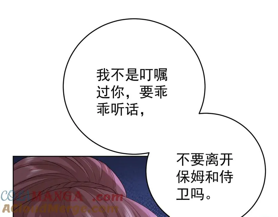 第43话 被骗了124