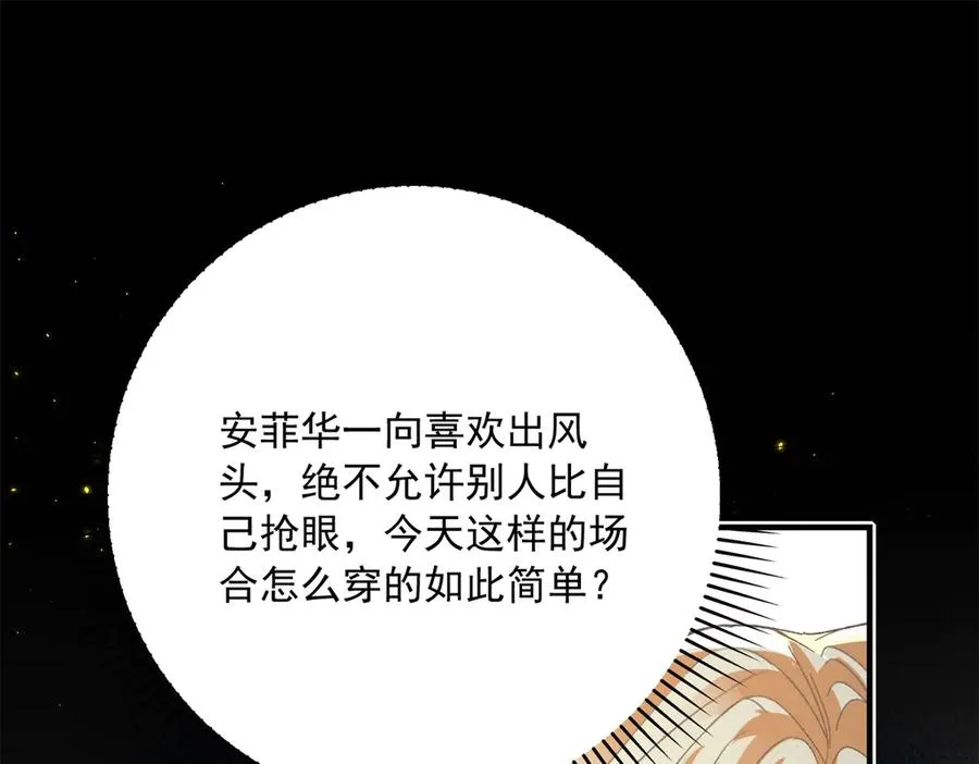 第9话 晚宴34