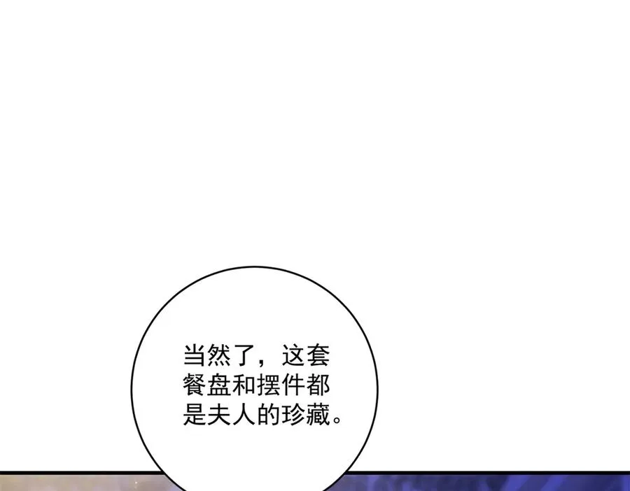 第28话 区别对待14