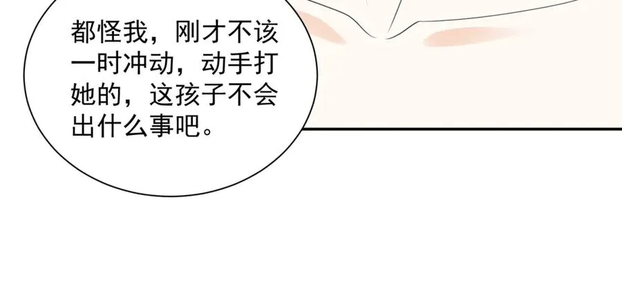 第52话 恶毒的女儿！95