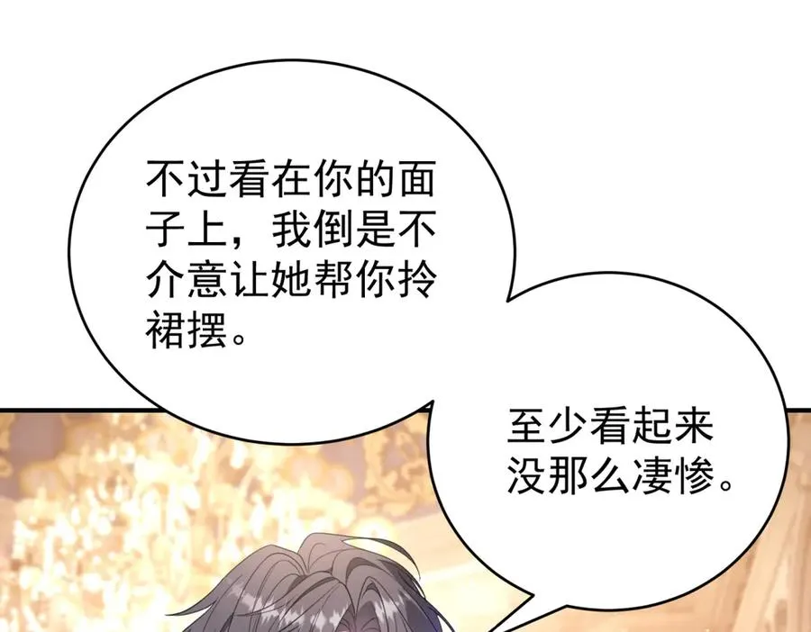 第40话 皇妃驾到41