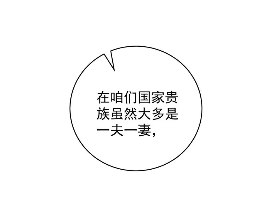 第40话 皇妃驾到89