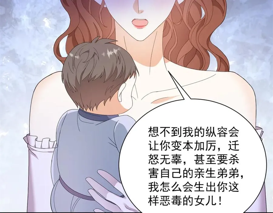 第52话 恶毒的女儿！69