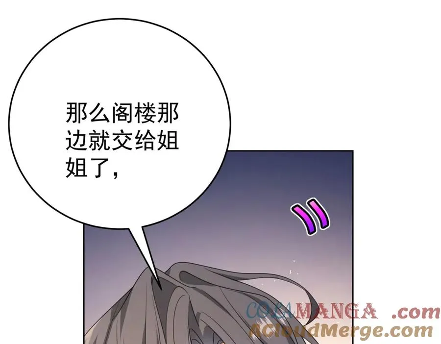 第41话 莱蒂齐公主112
