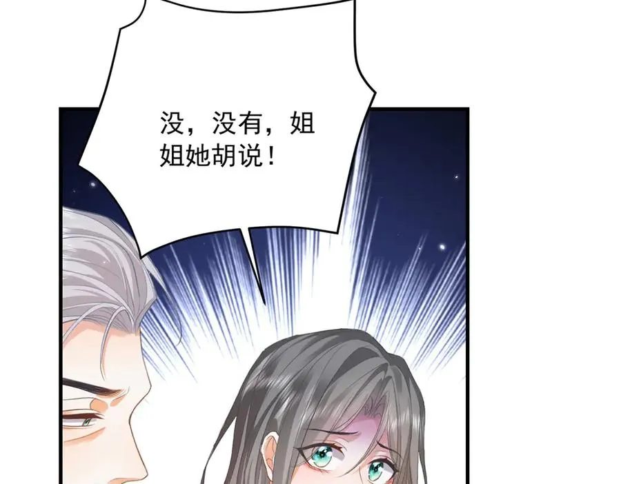第14话 订婚礼131