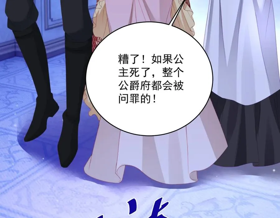 第47话 黑暗之主105
