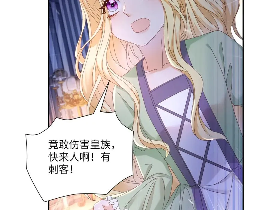 第51话 杀害皇子！67