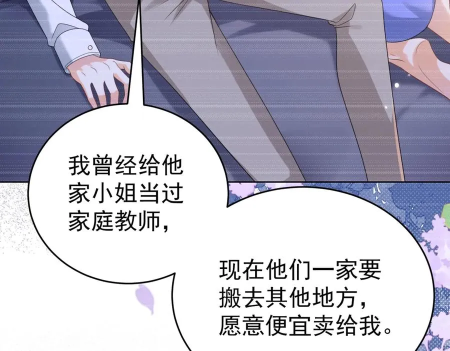 第39话 女主人78