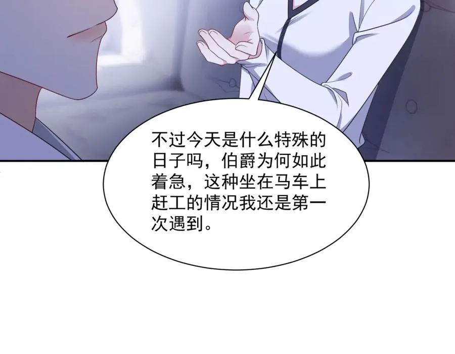 第49话 伯爵的礼物45