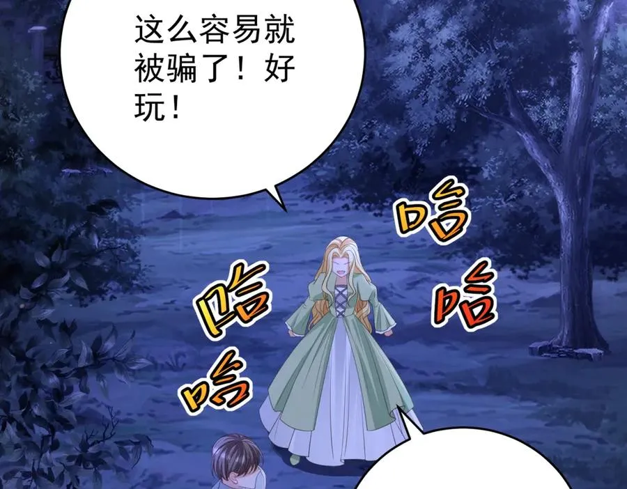 第43话 被骗了70