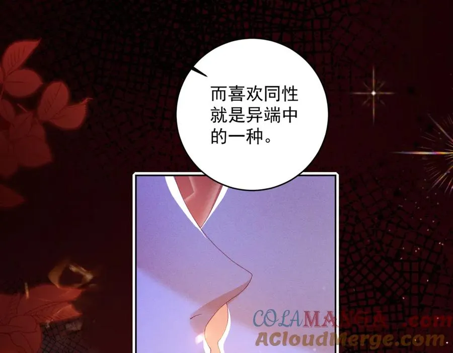 第29话 偷窥108