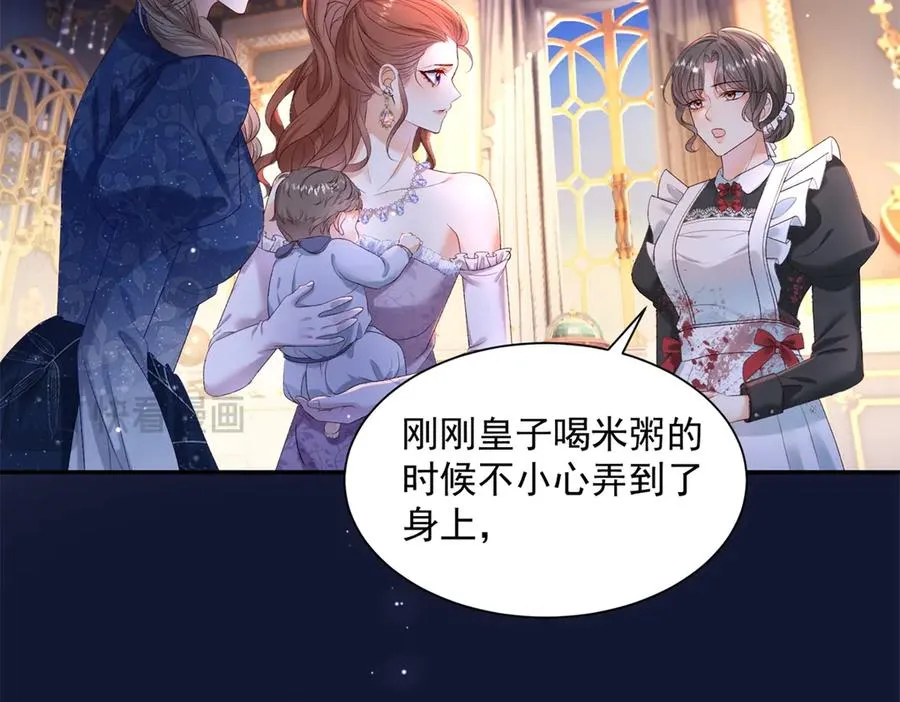 第51话 杀害皇子！23