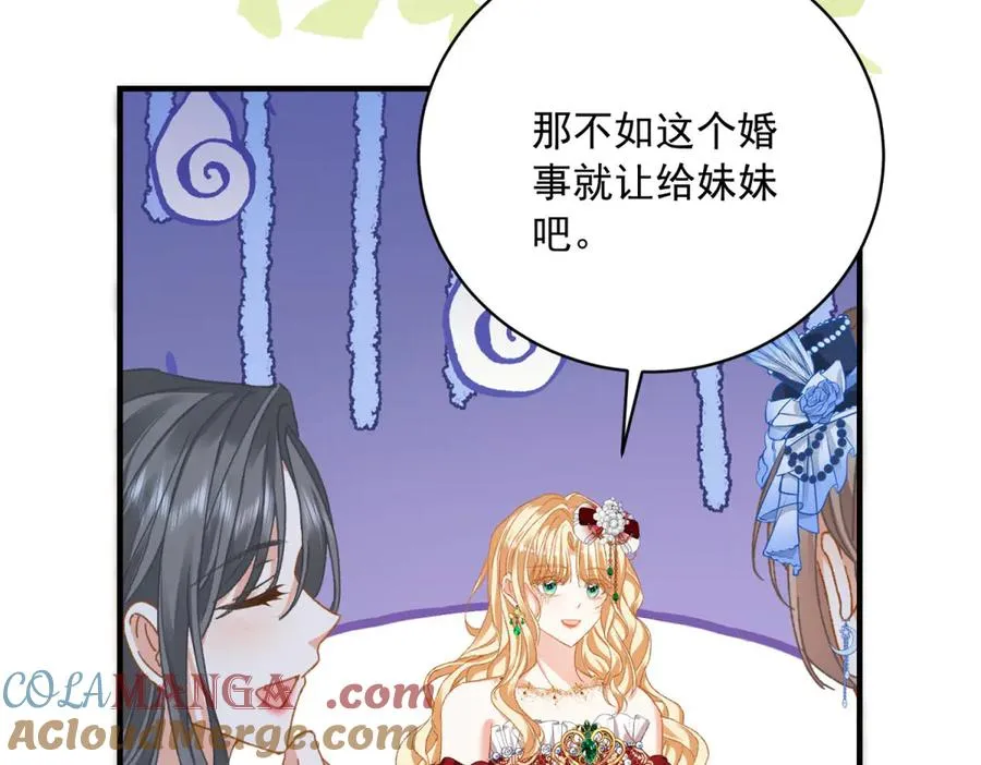 第13话 联姻84