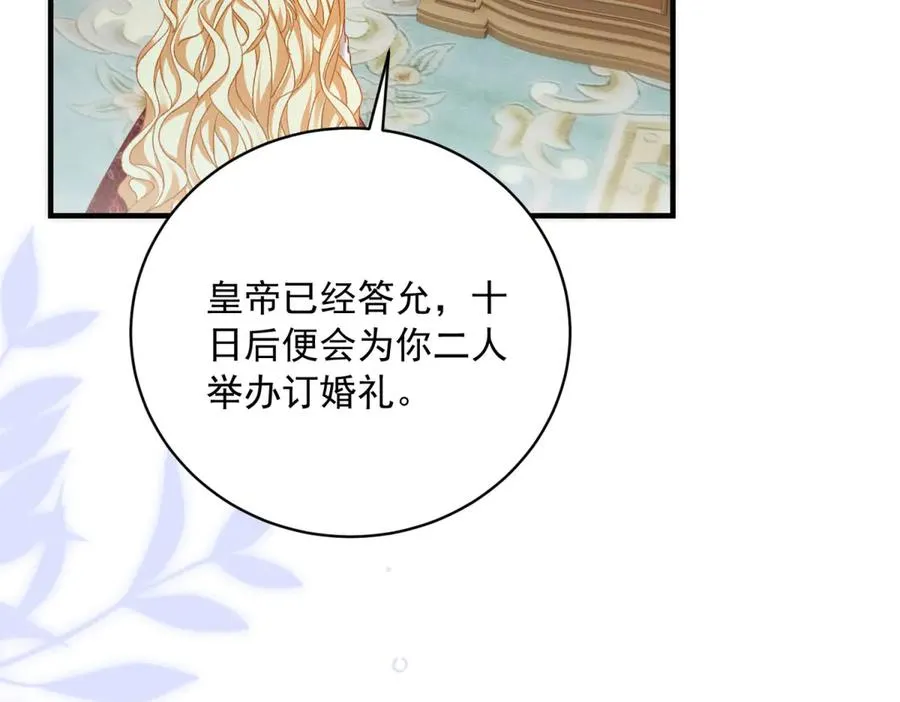 第13话 联姻61