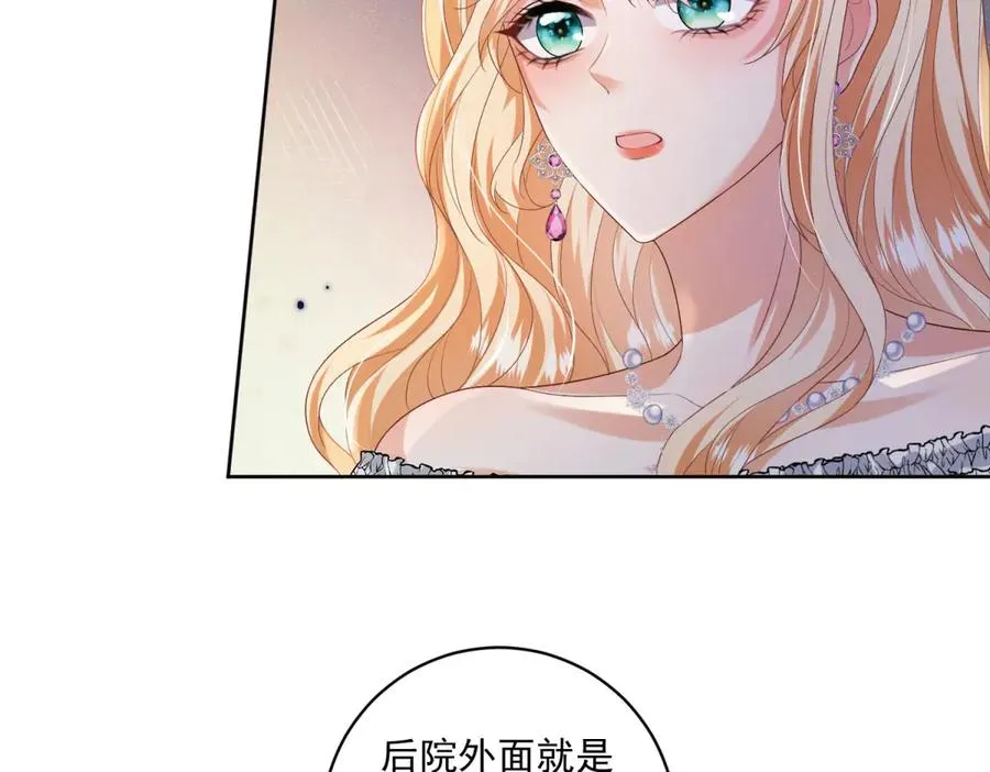 第37话 珊瑚项链59