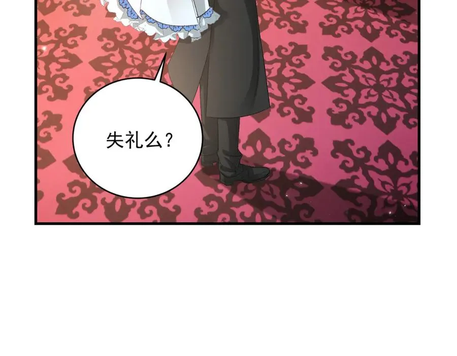 第14话 订婚礼91