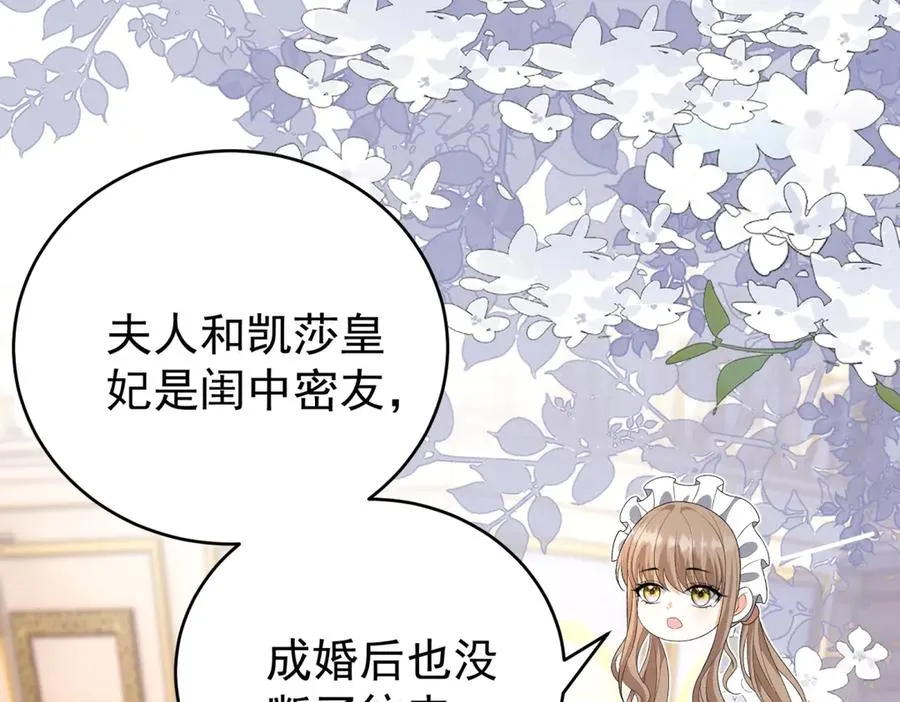 第40话 皇妃驾到114